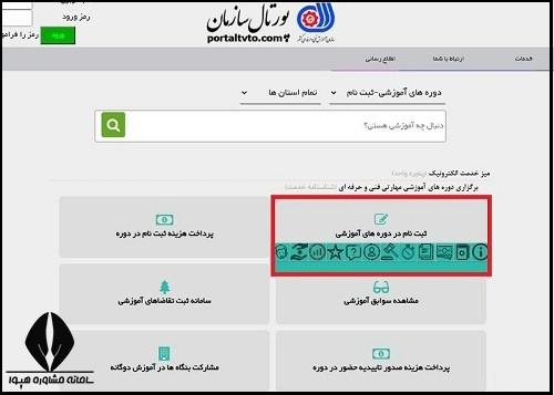 ثبت نام دوره برنامه نویسی سی سازمان فنی و حرفه ای